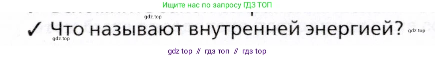Физика, 8 класс Учебник, авторы: Пурышева Наталия Сергеевна, Важеевская Наталия Евгеньевна, издательство Просвещение, Москва, 2021, белого цвета, страница 101, номер 2, Условие