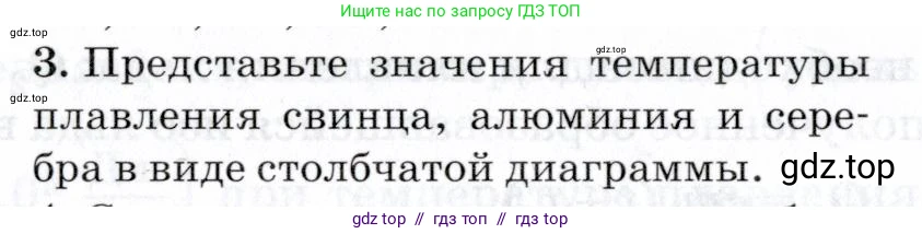 Физика, 8 класс Учебник, авторы: Пурышева Наталия Сергеевна, Важеевская Наталия Евгеньевна, издательство Просвещение, Москва, 2021, белого цвета, страница 112, номер 3, Условие