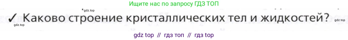 Физика, 8 класс Учебник, авторы: Пурышева Наталия Сергеевна, Важеевская Наталия Евгеньевна, издательство Просвещение, Москва, 2021, белого цвета, страница 107, номер 2, Условие