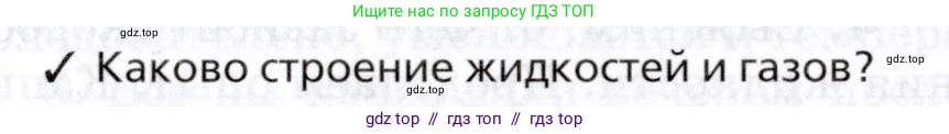 Физика, 8 класс Учебник, авторы: Пурышева Наталия Сергеевна, Важеевская Наталия Евгеньевна, издательство Просвещение, Москва, 2021, белого цвета, страница 113, Условие