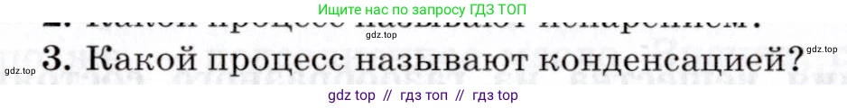 Физика, 8 класс Учебник, авторы: Пурышева Наталия Сергеевна, Важеевская Наталия Евгеньевна, издательство Просвещение, Москва, 2021, белого цвета, страница 116, номер 3, Условие
