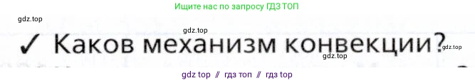 Физика, 8 класс Учебник, авторы: Пурышева Наталия Сергеевна, Важеевская Наталия Евгеньевна, издательство Просвещение, Москва, 2021, белого цвета, страница 117, номер 1, Условие