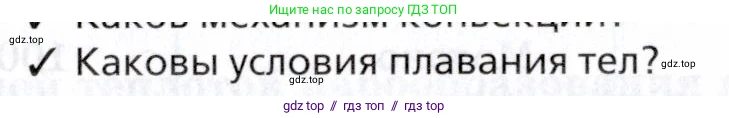 Физика, 8 класс Учебник, авторы: Пурышева Наталия Сергеевна, Важеевская Наталия Евгеньевна, издательство Просвещение, Москва, 2021, белого цвета, страница 117, номер 2, Условие