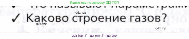Физика, 8 класс Учебник, авторы: Пурышева Наталия Сергеевна, Важеевская Наталия Евгеньевна, издательство Просвещение, Москва, 2021, белого цвета, страница 129, номер 2, Условие