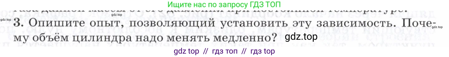 Физика, 8 класс Учебник, авторы: Пурышева Наталия Сергеевна, Важеевская Наталия Евгеньевна, издательство Просвещение, Москва, 2021, белого цвета, страница 134, номер 3, Условие