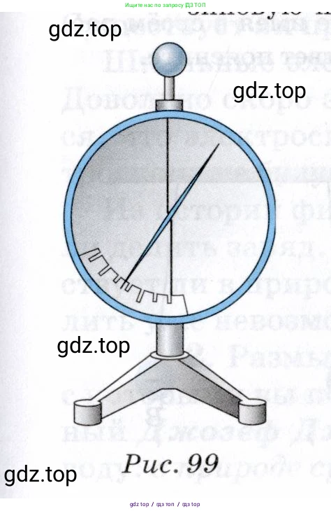 Физика, 8 класс Учебник, авторы: Пурышева Наталия Сергеевна, Важеевская Наталия Евгеньевна, издательство Просвещение, Москва, 2021, белого цвета, страница 157, номер 1, Условие (продолжение 2)