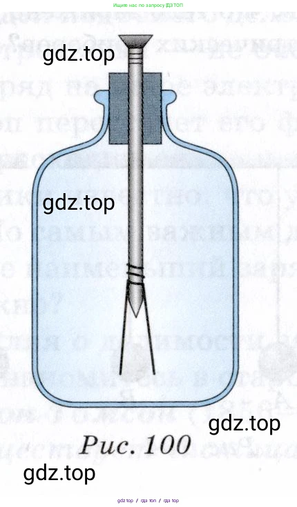 Физика, 8 класс Учебник, авторы: Пурышева Наталия Сергеевна, Важеевская Наталия Евгеньевна, издательство Просвещение, Москва, 2021, белого цвета, страница 157, номер 2, Условие (продолжение 3)