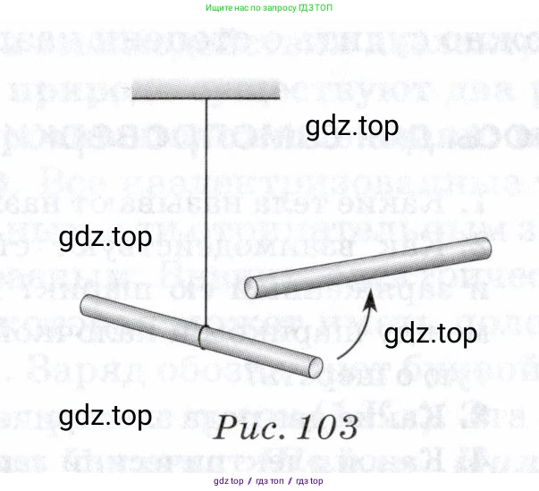 Физика, 8 класс Учебник, авторы: Пурышева Наталия Сергеевна, Важеевская Наталия Евгеньевна, издательство Просвещение, Москва, 2021, белого цвета, страница 158, номер 5, Условие (продолжение 2)