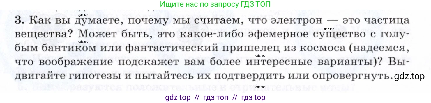 Физика, 8 класс Учебник, авторы: Пурышева Наталия Сергеевна, Важеевская Наталия Евгеньевна, издательство Просвещение, Москва, 2021, белого цвета, страница 161, номер 3, Условие
