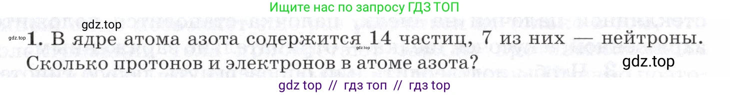Физика, 8 класс Учебник, авторы: Пурышева Наталия Сергеевна, Важеевская Наталия Евгеньевна, издательство Просвещение, Москва, 2021, белого цвета, страница 163, номер 1, Условие