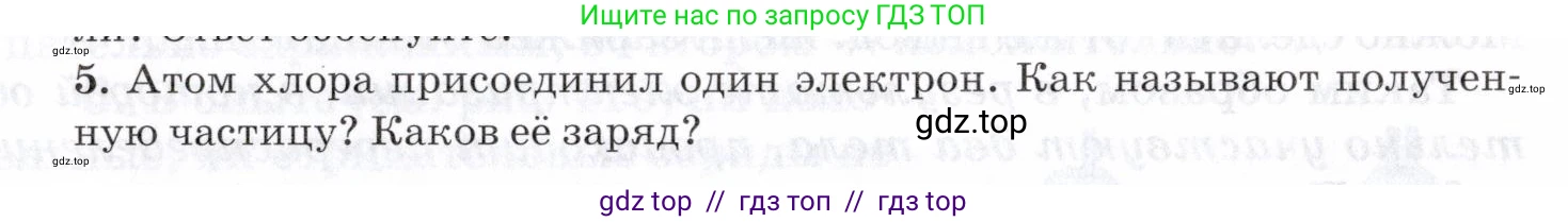 Физика, 8 класс Учебник, авторы: Пурышева Наталия Сергеевна, Важеевская Наталия Евгеньевна, издательство Просвещение, Москва, 2021, белого цвета, страница 163, номер 5, Условие