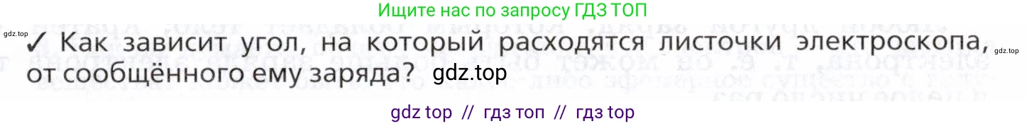 Физика, 8 класс Учебник, авторы: Пурышева Наталия Сергеевна, Важеевская Наталия Евгеньевна, издательство Просвещение, Москва, 2021, белого цвета, страница 159, номер 2, Условие