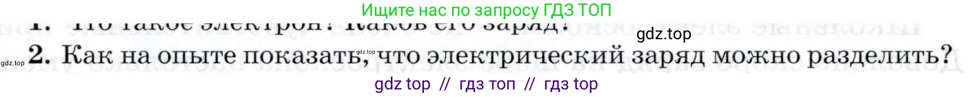 Физика, 8 класс Учебник, авторы: Пурышева Наталия Сергеевна, Важеевская Наталия Евгеньевна, издательство Просвещение, Москва, 2021, белого цвета, страница 160, номер 2, Условие
