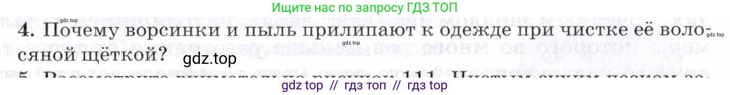 Физика, 8 класс Учебник, авторы: Пурышева Наталия Сергеевна, Важеевская Наталия Евгеньевна, издательство Просвещение, Москва, 2021, белого цвета, страница 167, номер 4, Условие