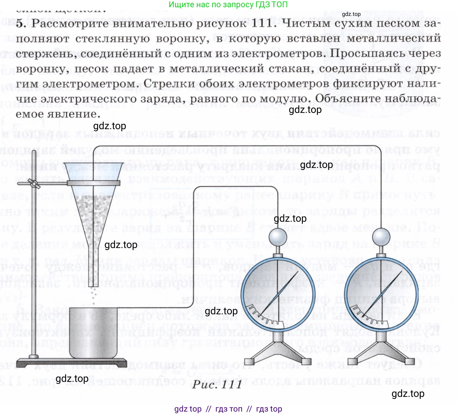 Физика, 8 класс Учебник, авторы: Пурышева Наталия Сергеевна, Важеевская Наталия Евгеньевна, издательство Просвещение, Москва, 2021, белого цвета, страница 167, номер 5, Условие