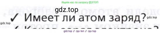 Физика, 8 класс Учебник, авторы: Пурышева Наталия Сергеевна, Важеевская Наталия Евгеньевна, издательство Просвещение, Москва, 2021, белого цвета, страница 161, номер 1, Условие