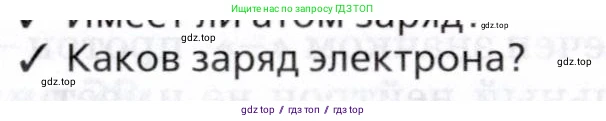 Физика, 8 класс Учебник, авторы: Пурышева Наталия Сергеевна, Важеевская Наталия Евгеньевна, издательство Просвещение, Москва, 2021, белого цвета, страница 161, номер 2, Условие