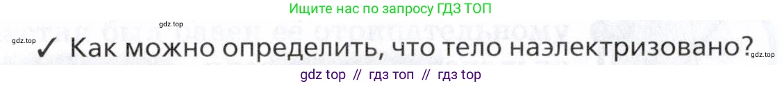 Физика, 8 класс Учебник, авторы: Пурышева Наталия Сергеевна, Важеевская Наталия Евгеньевна, издательство Просвещение, Москва, 2021, белого цвета, страница 163, номер 1, Условие