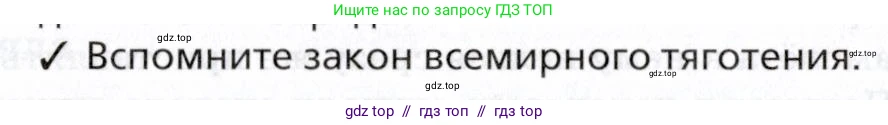 Физика, 8 класс Учебник, авторы: Пурышева Наталия Сергеевна, Важеевская Наталия Евгеньевна, издательство Просвещение, Москва, 2021, белого цвета, страница 168, номер 2, Условие