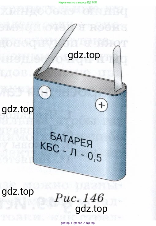 Физика, 8 класс Учебник, авторы: Пурышева Наталия Сергеевна, Важеевская Наталия Евгеньевна, издательство Просвещение, Москва, 2021, белого цвета, страница 200, номер 2, Условие (продолжение 2)