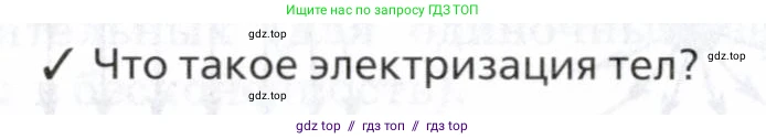 Физика, 8 класс Учебник, авторы: Пурышева Наталия Сергеевна, Важеевская Наталия Евгеньевна, издательство Просвещение, Москва, 2021, белого цвета, страница 178, Условие