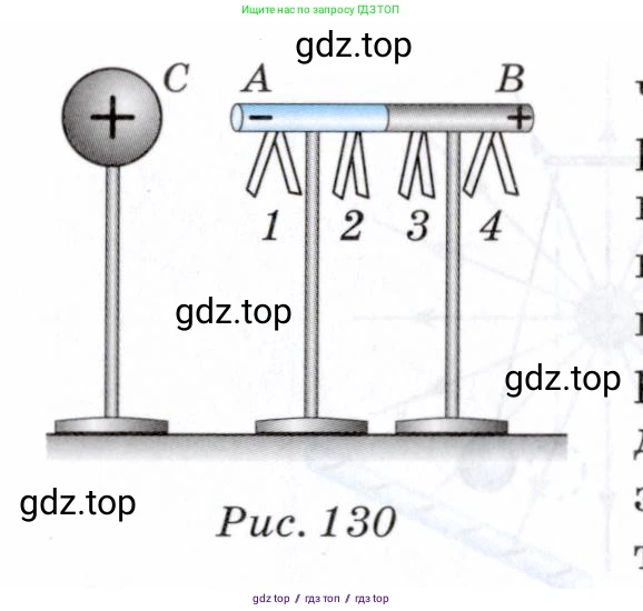 Физика, 8 класс Учебник, авторы: Пурышева Наталия Сергеевна, Важеевская Наталия Евгеньевна, издательство Просвещение, Москва, 2021, белого цвета, страница 181, номер 4, Условие (продолжение 2)