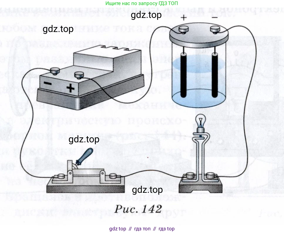 Физика, 8 класс Учебник, авторы: Пурышева Наталия Сергеевна, Важеевская Наталия Евгеньевна, издательство Просвещение, Москва, 2021, белого цвета, страница 204, номер 2, Условие (продолжение 3)