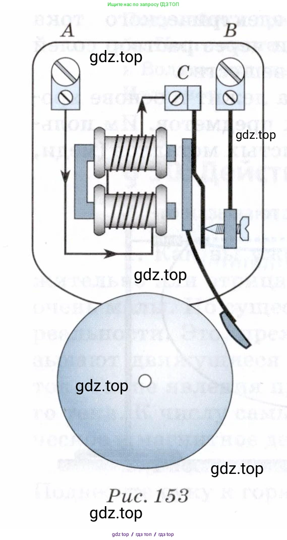 Физика, 8 класс Учебник, авторы: Пурышева Наталия Сергеевна, Важеевская Наталия Евгеньевна, издательство Просвещение, Москва, 2021, белого цвета, страница 204, номер 3, Условие (продолжение 2)