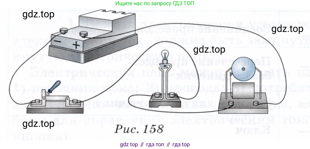 Физика, 8 класс Учебник, авторы: Пурышева Наталия Сергеевна, Важеевская Наталия Евгеньевна, издательство Просвещение, Москва, 2021, белого цвета, страница 206, номер 2, Условие (продолжение 2)