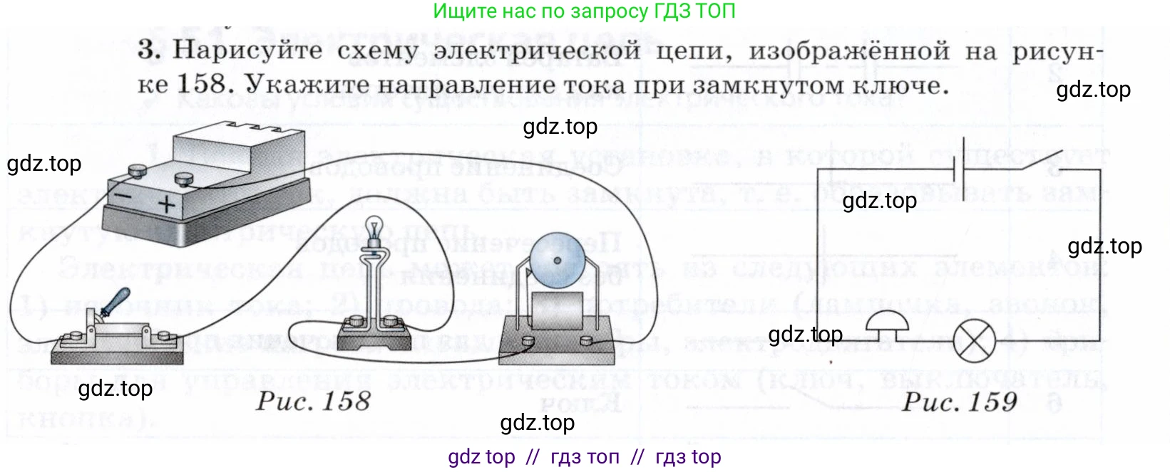 Физика, 8 класс Учебник, авторы: Пурышева Наталия Сергеевна, Важеевская Наталия Евгеньевна, издательство Просвещение, Москва, 2021, белого цвета, страница 206, номер 3, Условие