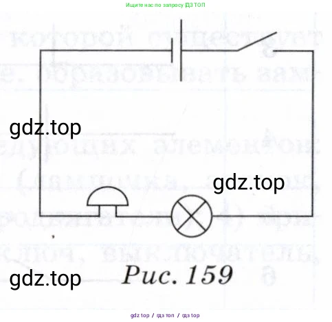 Физика, 8 класс Учебник, авторы: Пурышева Наталия Сергеевна, Важеевская Наталия Евгеньевна, издательство Просвещение, Москва, 2021, белого цвета, страница 206, номер 4, Условие (продолжение 2)