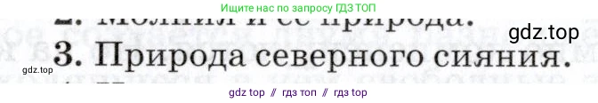 Физика, 8 класс Учебник, авторы: Пурышева Наталия Сергеевна, Важеевская Наталия Евгеньевна, издательство Просвещение, Москва, 2021, белого цвета, страница 188, номер 3, Условие
