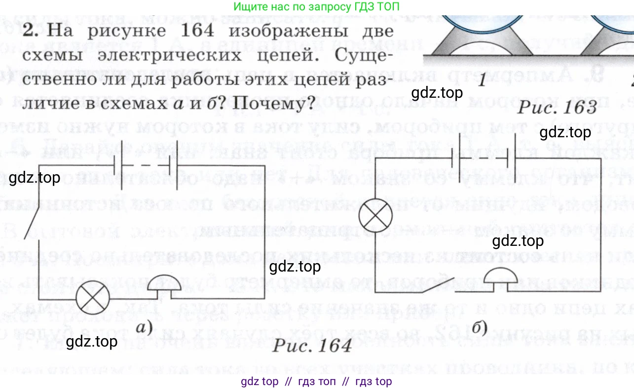Физика, 8 класс Учебник, авторы: Пурышева Наталия Сергеевна, Важеевская Наталия Евгеньевна, издательство Просвещение, Москва, 2021, белого цвета, страница 210, номер 2, Условие