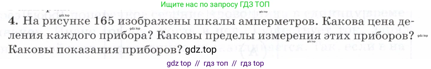 Физика, 8 класс Учебник, авторы: Пурышева Наталия Сергеевна, Важеевская Наталия Евгеньевна, издательство Просвещение, Москва, 2021, белого цвета, страница 210, номер 4, Условие