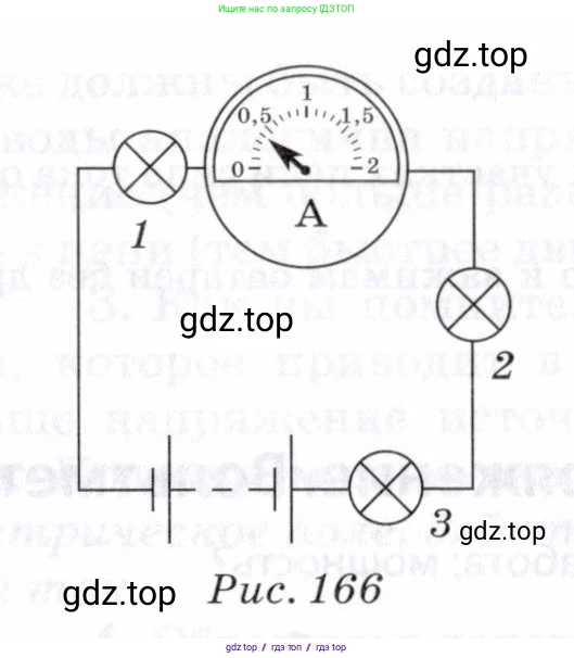 Физика, 8 класс Учебник, авторы: Пурышева Наталия Сергеевна, Важеевская Наталия Евгеньевна, издательство Просвещение, Москва, 2021, белого цвета, страница 210, номер 5, Условие (продолжение 2)
