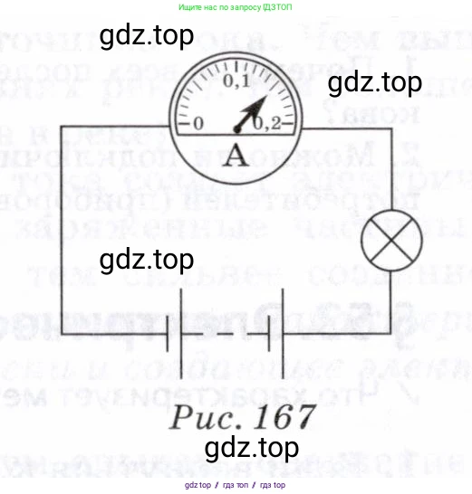 Физика, 8 класс Учебник, авторы: Пурышева Наталия Сергеевна, Важеевская Наталия Евгеньевна, издательство Просвещение, Москва, 2021, белого цвета, страница 211, номер 6, Условие (продолжение 2)