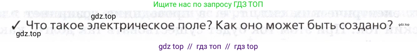 Физика, 8 класс Учебник, авторы: Пурышева Наталия Сергеевна, Важеевская Наталия Евгеньевна, издательство Просвещение, Москва, 2021, белого цвета, страница 191, Условие