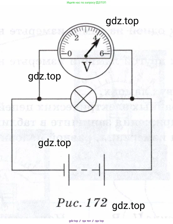 Физика, 8 класс Учебник, авторы: Пурышева Наталия Сергеевна, Важеевская Наталия Евгеньевна, издательство Просвещение, Москва, 2021, белого цвета, страница 216, номер 4, Условие (продолжение 2)