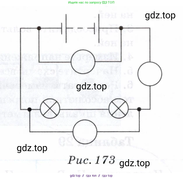 Физика, 8 класс Учебник, авторы: Пурышева Наталия Сергеевна, Важеевская Наталия Евгеньевна, издательство Просвещение, Москва, 2021, белого цвета, страница 216, номер 5, Условие (продолжение 2)