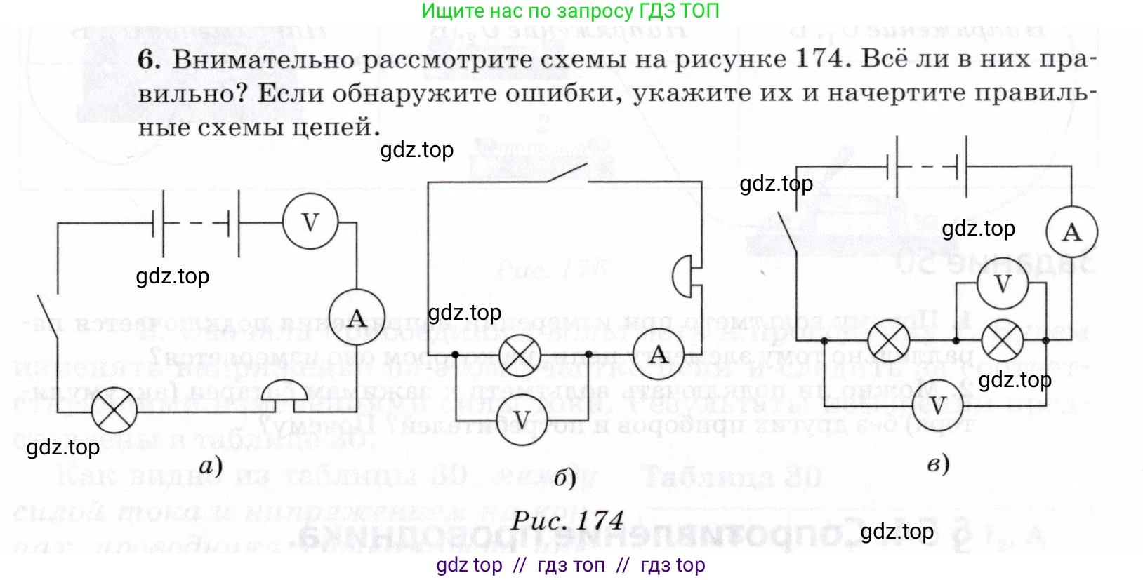Физика, 8 класс Учебник, авторы: Пурышева Наталия Сергеевна, Важеевская Наталия Евгеньевна, издательство Просвещение, Москва, 2021, белого цвета, страница 217, номер 6, Условие