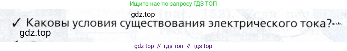 Физика, 8 класс Учебник, авторы: Пурышева Наталия Сергеевна, Важеевская Наталия Евгеньевна, издательство Просвещение, Москва, 2021, белого цвета, страница 204, Условие