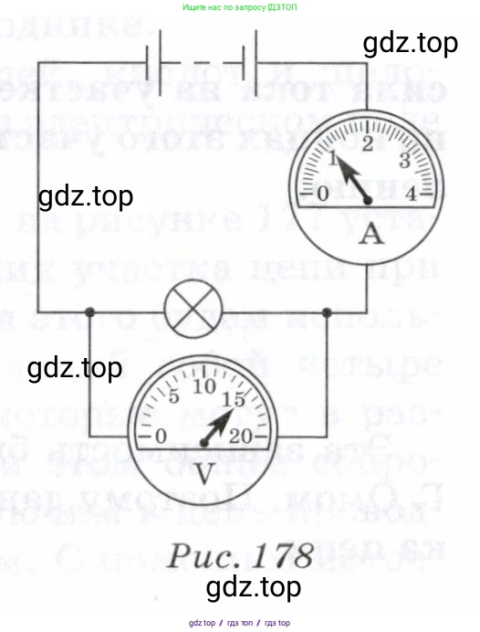 Физика, 8 класс Учебник, авторы: Пурышева Наталия Сергеевна, Важеевская Наталия Евгеньевна, издательство Просвещение, Москва, 2021, белого цвета, страница 222, номер 4, Условие (продолжение 2)