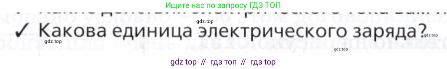 Физика, 8 класс Учебник, авторы: Пурышева Наталия Сергеевна, Важеевская Наталия Евгеньевна, издательство Просвещение, Москва, 2021, белого цвета, страница 206, номер 2, Условие