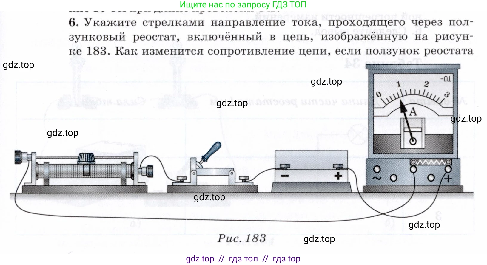 Физика, 8 класс Учебник, авторы: Пурышева Наталия Сергеевна, Важеевская Наталия Евгеньевна, издательство Просвещение, Москва, 2021, белого цвета, страница 229, номер 6, Условие