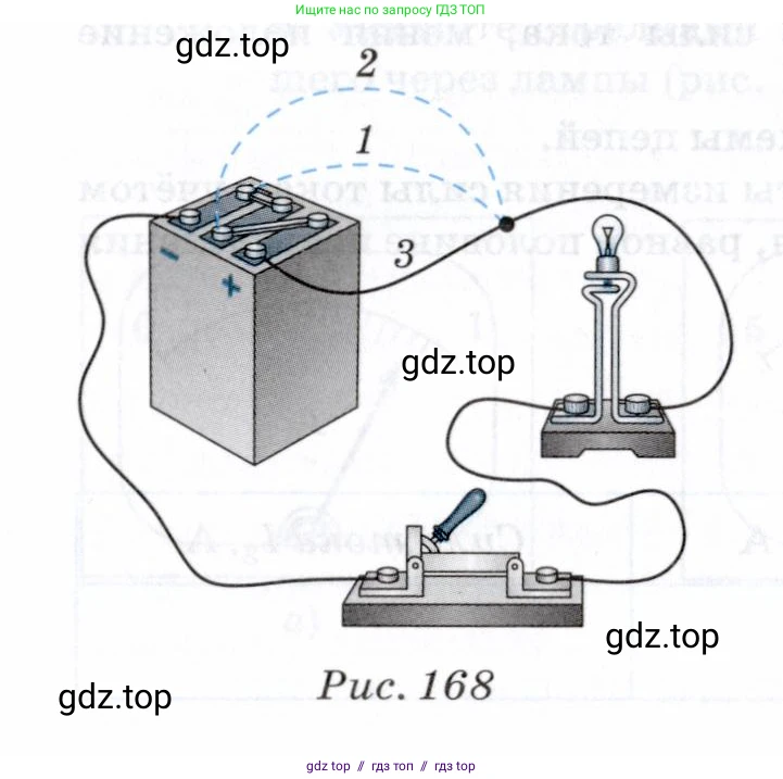 Физика, 8 класс Учебник, авторы: Пурышева Наталия Сергеевна, Важеевская Наталия Евгеньевна, издательство Просвещение, Москва, 2021, белого цвета, страница 216, номер 3, Условие (продолжение 2)