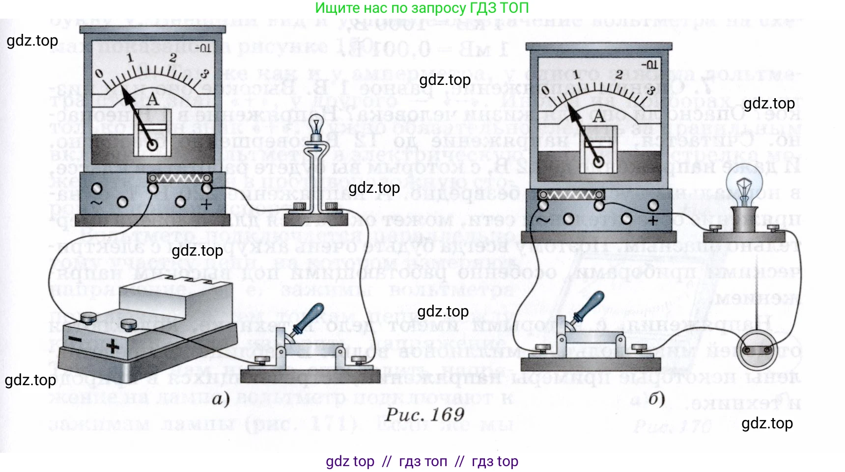 Физика, 8 класс Учебник, авторы: Пурышева Наталия Сергеевна, Важеевская Наталия Евгеньевна, издательство Просвещение, Москва, 2021, белого цвета, страница 216, номер 4, Условие (продолжение 2)