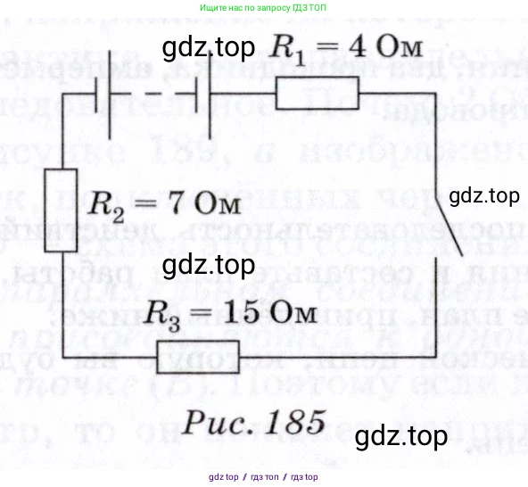 Физика, 8 класс Учебник, авторы: Пурышева Наталия Сергеевна, Важеевская Наталия Евгеньевна, издательство Просвещение, Москва, 2021, белого цвета, страница 233, номер 2, Условие (продолжение 2)