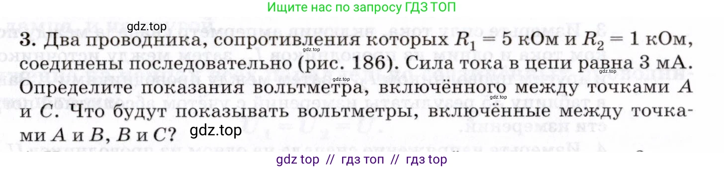 Физика, 8 класс Учебник, авторы: Пурышева Наталия Сергеевна, Важеевская Наталия Евгеньевна, издательство Просвещение, Москва, 2021, белого цвета, страница 233, номер 3, Условие