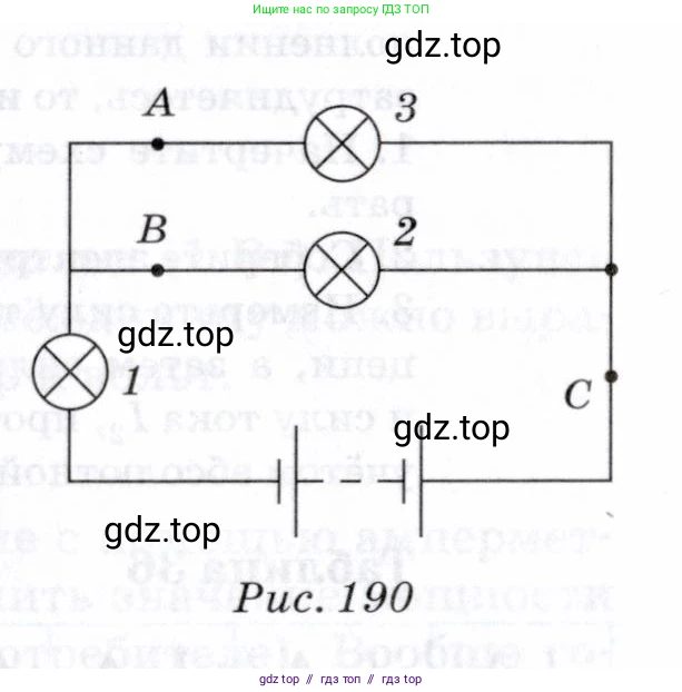 Физика, 8 класс Учебник, авторы: Пурышева Наталия Сергеевна, Важеевская Наталия Евгеньевна, издательство Просвещение, Москва, 2021, белого цвета, страница 237, номер 1, Условие (продолжение 2)