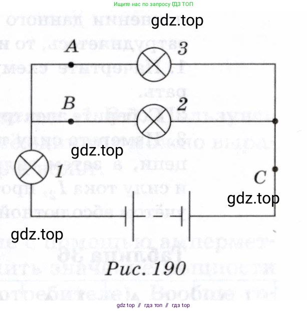 Физика, 8 класс Учебник, авторы: Пурышева Наталия Сергеевна, Важеевская Наталия Евгеньевна, издательство Просвещение, Москва, 2021, белого цвета, страница 237, номер 2, Условие (продолжение 2)